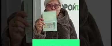 Виза в чистый паспорт 